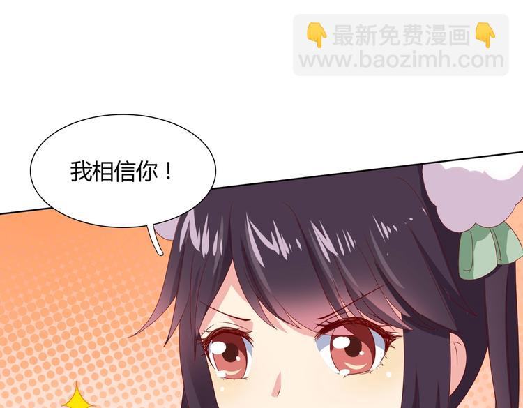 《被天敌饲养的日子》第39话 小可爱的礼物 第8页