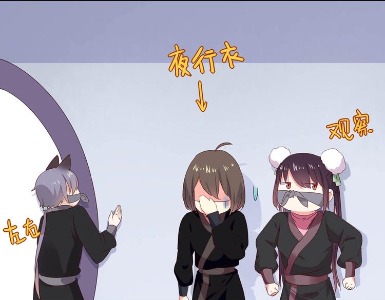 《被天敌饲养的日子》第38话 嫦娥姐姐凭实力坑兔呀 第11页