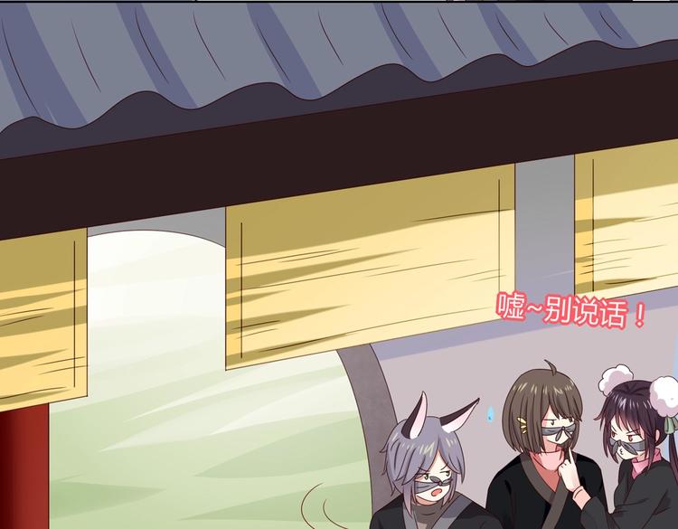 《被天敌饲养的日子》第38话 嫦娥姐姐凭实力坑兔呀 第15页