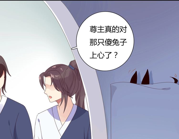 《被天敌饲养的日子》第38话 嫦娥姐姐凭实力坑兔呀 第19页