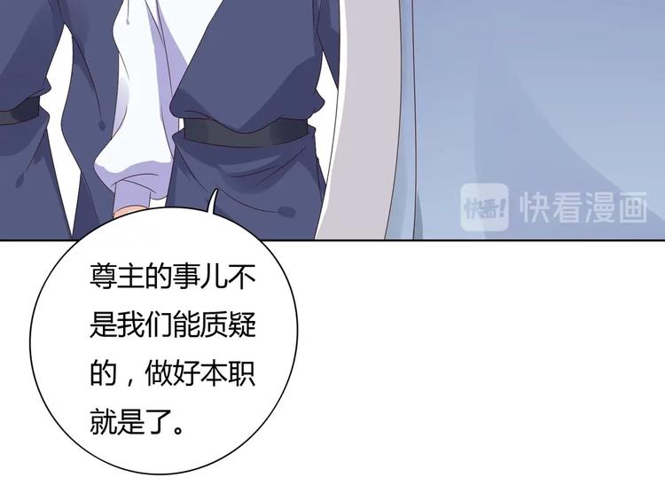 《被天敌饲养的日子》第38话 嫦娥姐姐凭实力坑兔呀 第20页