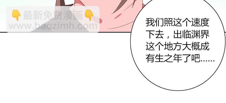 《被天敌饲养的日子》第38话 嫦娥姐姐凭实力坑兔呀 第25页