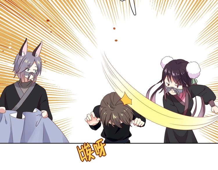 《被天敌饲养的日子》第38话 嫦娥姐姐凭实力坑兔呀 第27页