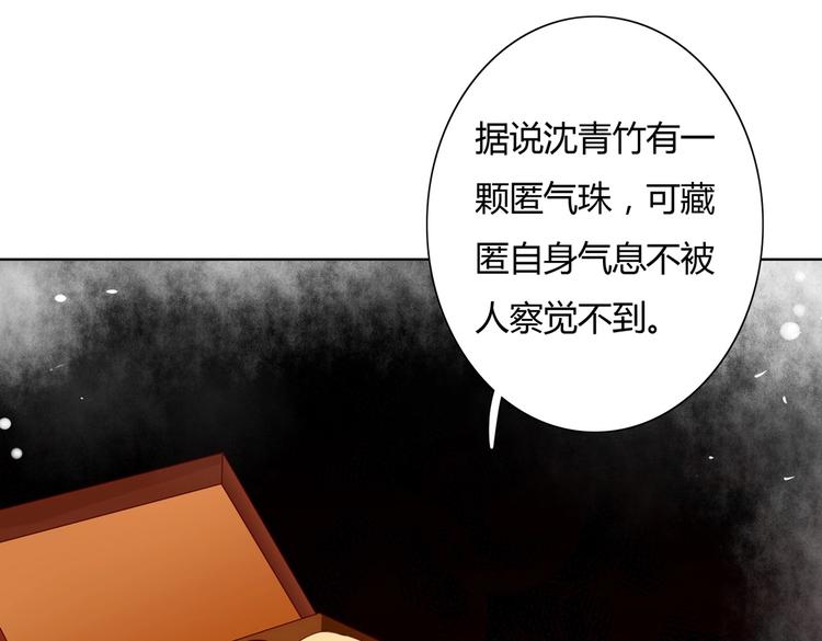 《被天敌饲养的日子》第38话 嫦娥姐姐凭实力坑兔呀 第31页