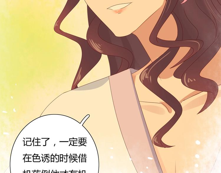 《被天敌饲养的日子》第38话 嫦娥姐姐凭实力坑兔呀 第36页