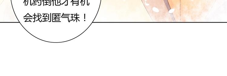 《被天敌饲养的日子》第38话 嫦娥姐姐凭实力坑兔呀 第37页