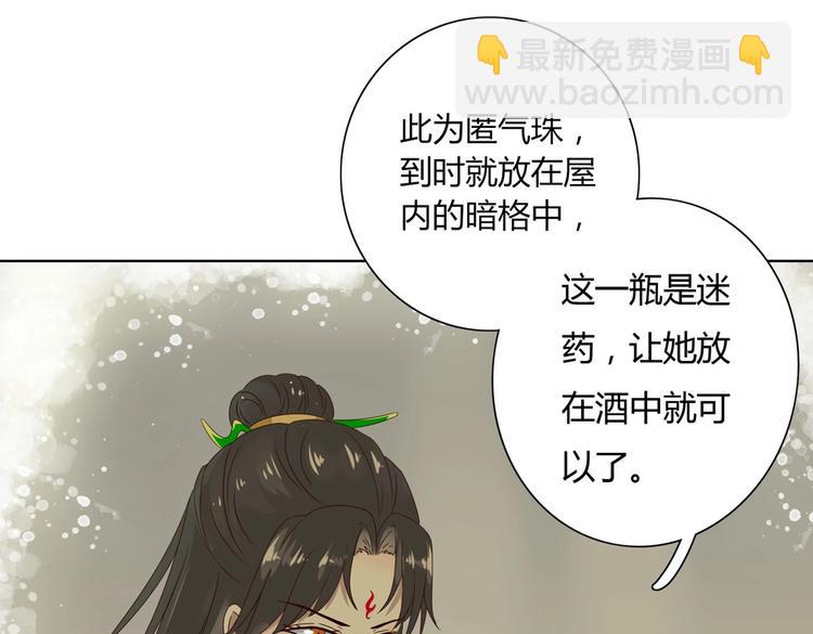 《被天敌饲养的日子》第38话 嫦娥姐姐凭实力坑兔呀 第45页
