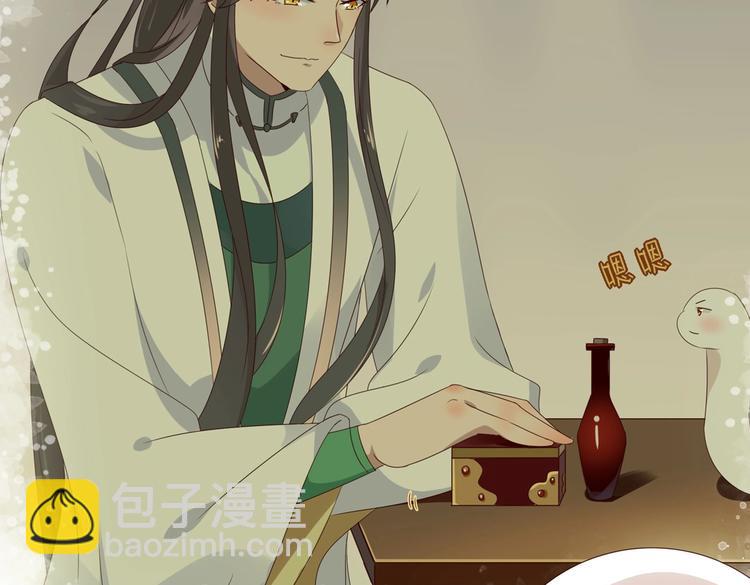 《被天敌饲养的日子》第38话 嫦娥姐姐凭实力坑兔呀 第46页