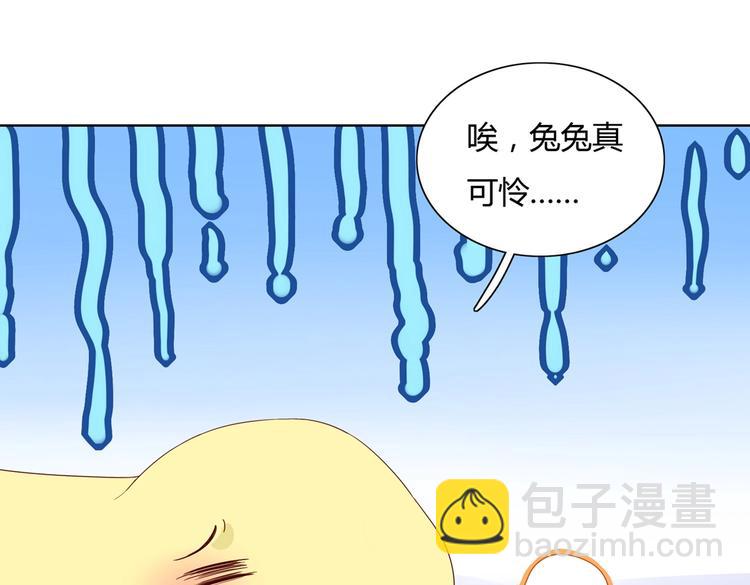 《被天敌饲养的日子》第38话 嫦娥姐姐凭实力坑兔呀 第48页
