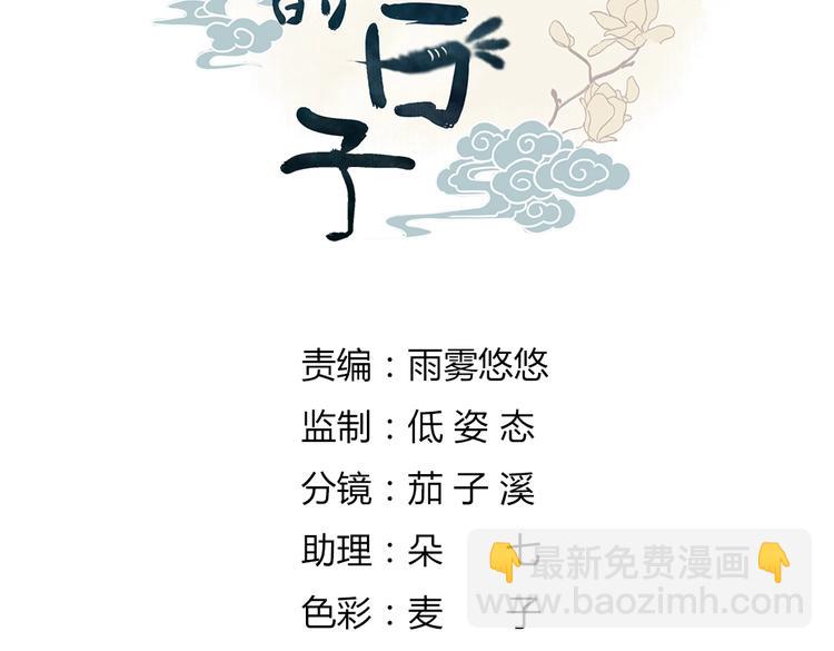 《被天敌饲养的日子》第38话 嫦娥姐姐凭实力坑兔呀 第4页