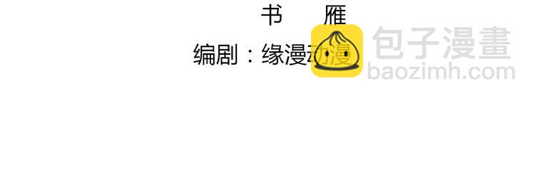 《被天敌饲养的日子》第38话 嫦娥姐姐凭实力坑兔呀 第5页