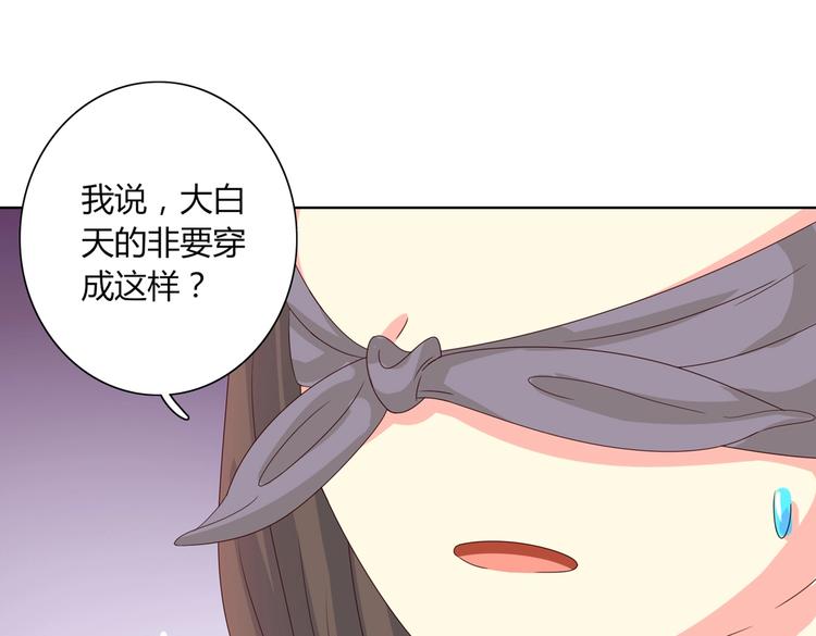 《被天敌饲养的日子》第38话 嫦娥姐姐凭实力坑兔呀 第9页