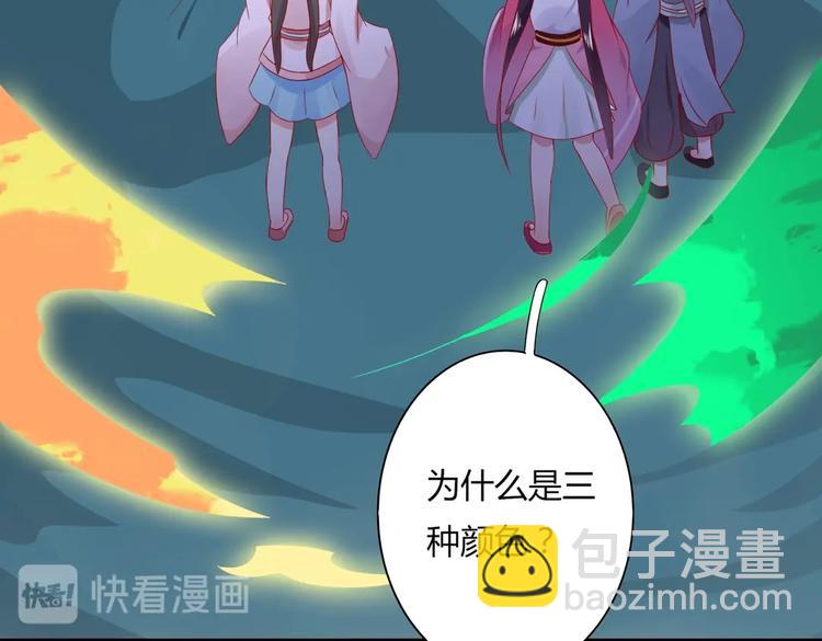 《被天敌饲养的日子》第44话 完蛋了吗？ 第14页
