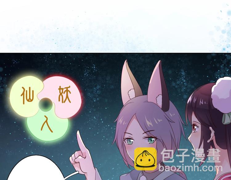 《被天敌饲养的日子》第44话 完蛋了吗？ 第16页