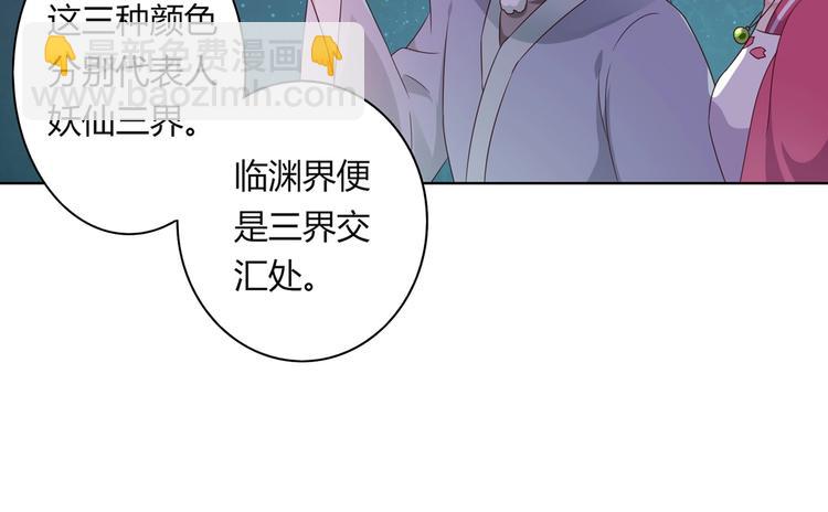 《被天敌饲养的日子》第44话 完蛋了吗？ 第17页