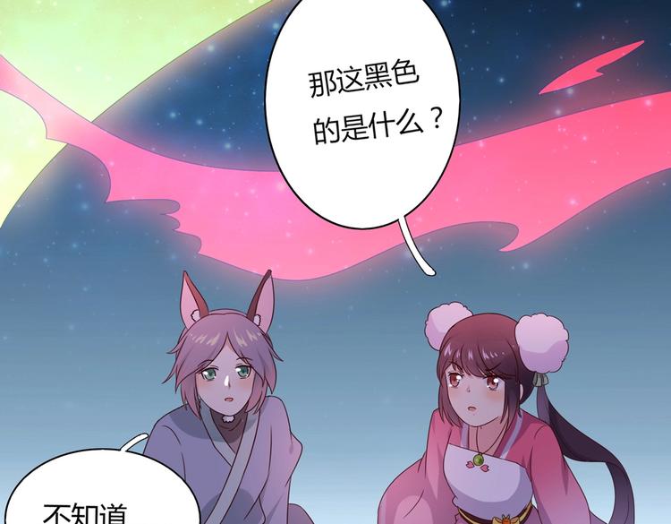 《被天敌饲养的日子》第44话 完蛋了吗？ 第19页
