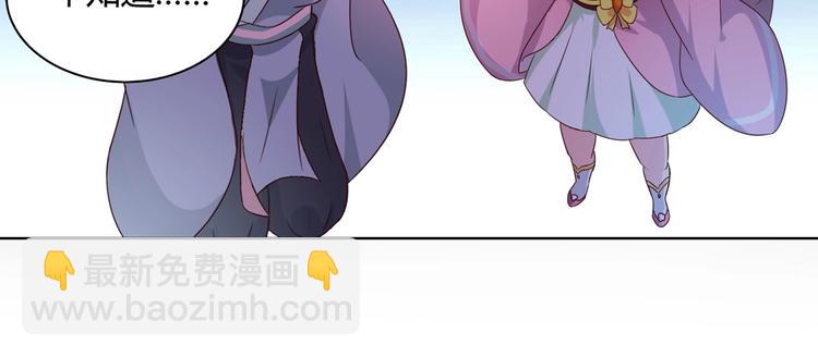 《被天敌饲养的日子》第44话 完蛋了吗？ 第20页