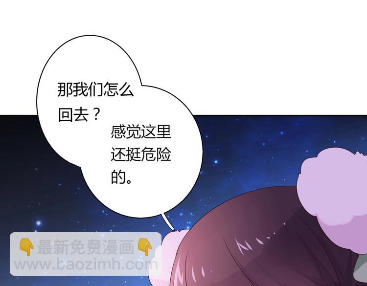 《被天敌饲养的日子》第44话 完蛋了吗？ 第21页