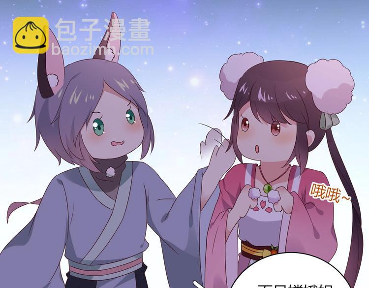 《被天敌饲养的日子》第44话 完蛋了吗？ 第25页
