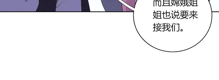 《被天敌饲养的日子》第44话 完蛋了吗？ 第26页