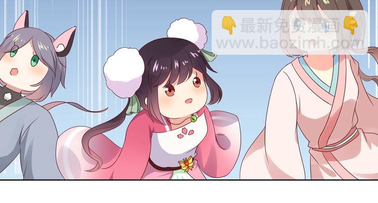 《被天敌饲养的日子》第44话 完蛋了吗？ 第30页