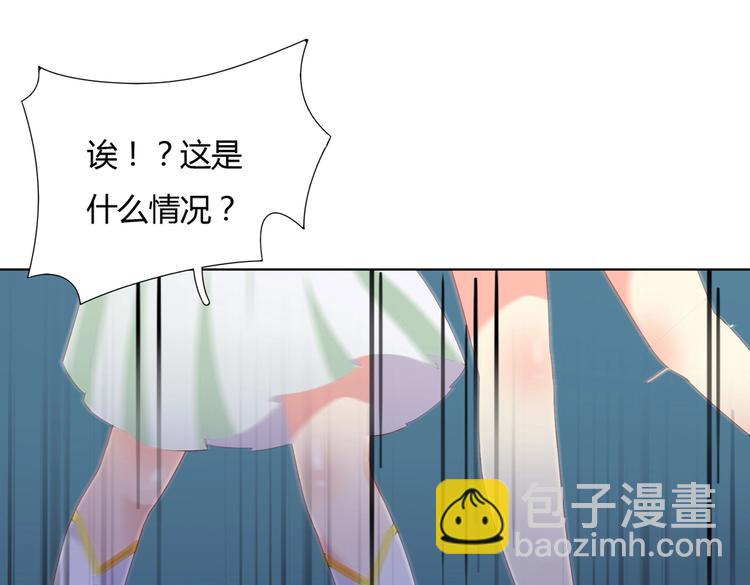 《被天敌饲养的日子》第44话 完蛋了吗？ 第31页