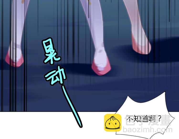 《被天敌饲养的日子》第44话 完蛋了吗？ 第32页