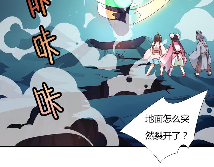 《被天敌饲养的日子》第44话 完蛋了吗？ 第36页