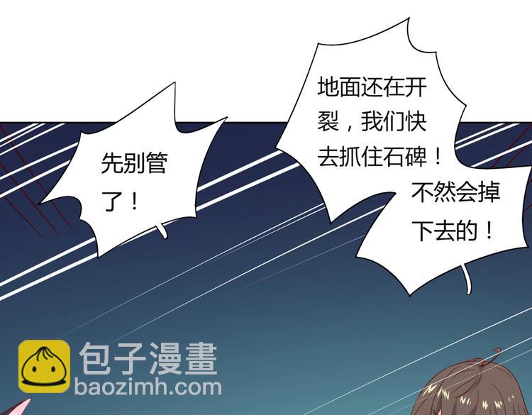 《被天敌饲养的日子》第44话 完蛋了吗？ 第38页