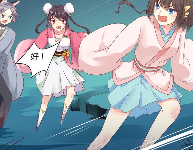 《被天敌饲养的日子》第44话 完蛋了吗？ 第39页