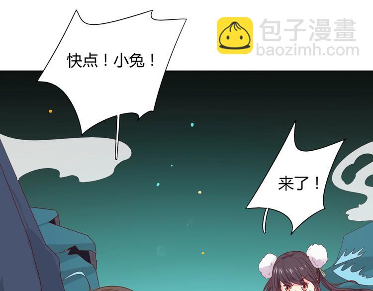 《被天敌饲养的日子》第44话 完蛋了吗？ 第47页