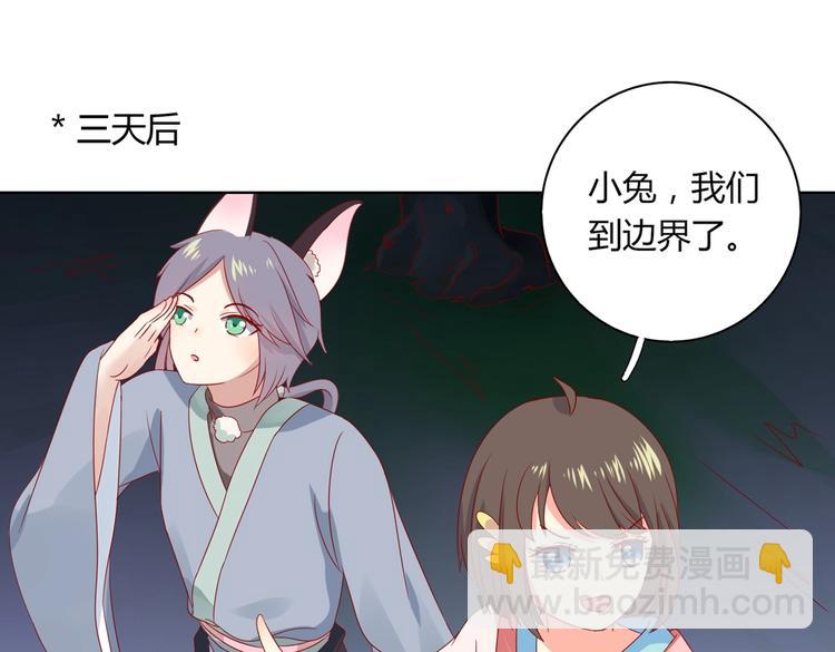 《被天敌饲养的日子》第44话 完蛋了吗？ 第6页