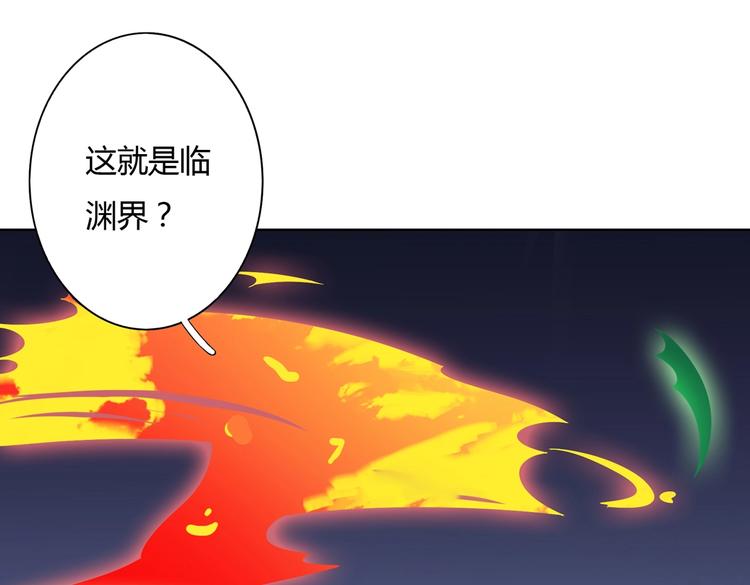 《被天敌饲养的日子》第44话 完蛋了吗？ 第8页