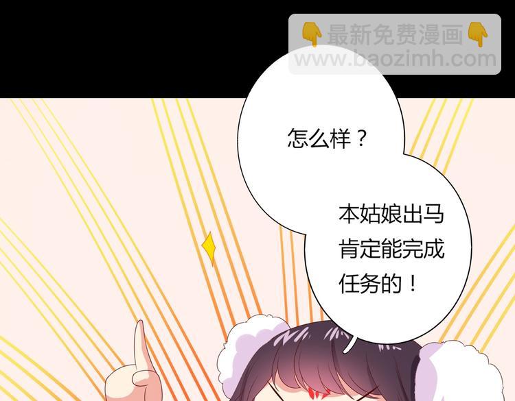 《被天敌饲养的日子》第43话流氓影帝的诞生 第11页