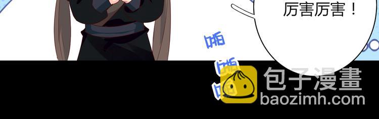 《被天敌饲养的日子》第43话流氓影帝的诞生 第15页