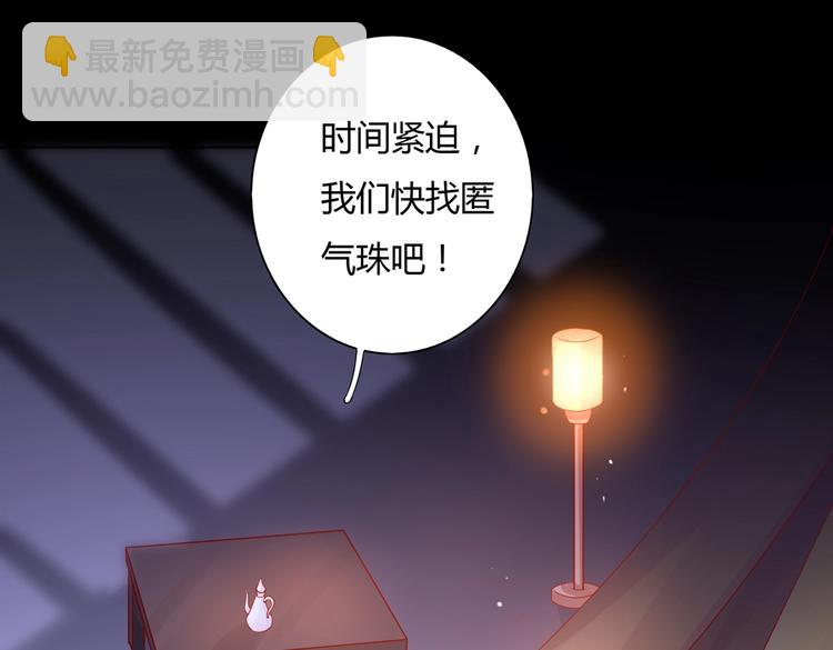《被天敌饲养的日子》第43话流氓影帝的诞生 第16页