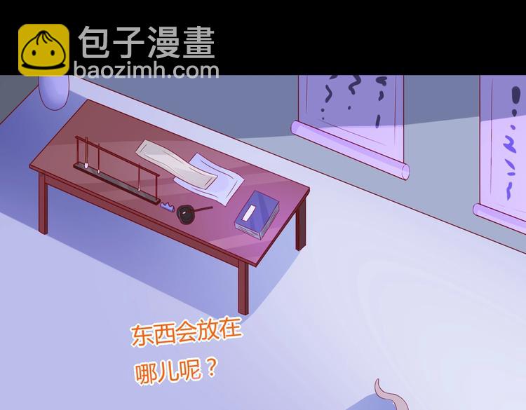 《被天敌饲养的日子》第43话流氓影帝的诞生 第19页