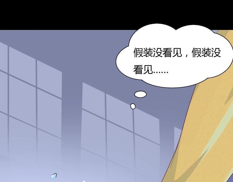 《被天敌饲养的日子》第43话流氓影帝的诞生 第27页