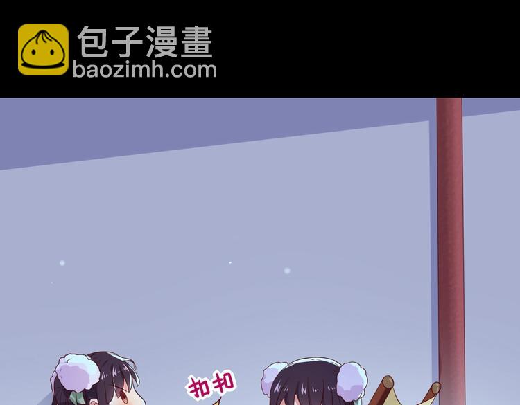 《被天敌饲养的日子》第43话流氓影帝的诞生 第29页