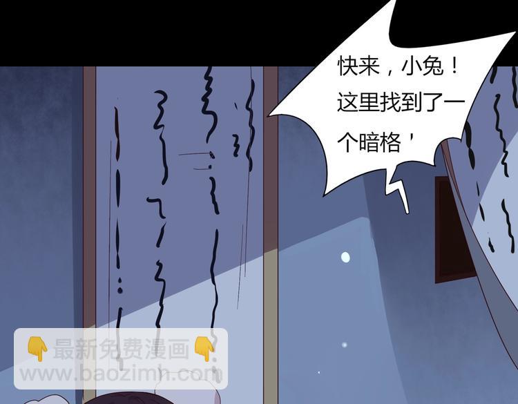 《被天敌饲养的日子》第43话流氓影帝的诞生 第37页