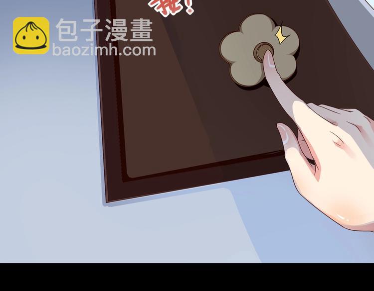 《被天敌饲养的日子》第43话流氓影帝的诞生 第41页