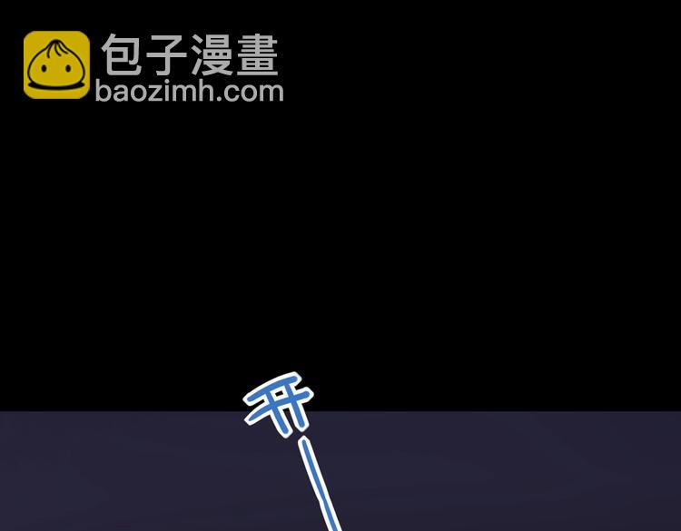 《被天敌饲养的日子》第43话流氓影帝的诞生 第43页