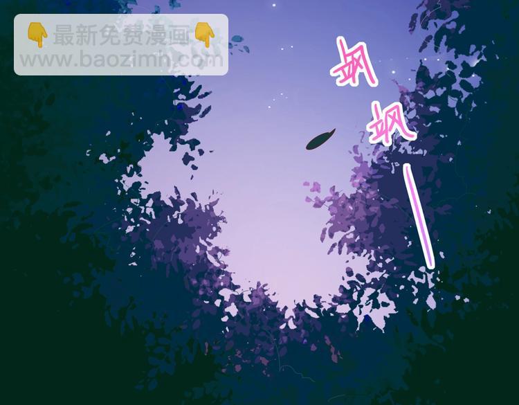 《被天敌饲养的日子》第43话流氓影帝的诞生 第49页