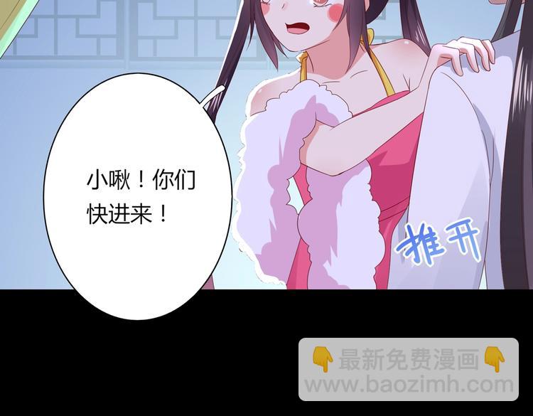 《被天敌饲养的日子》第43话流氓影帝的诞生 第7页