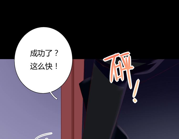 《被天敌饲养的日子》第43话流氓影帝的诞生 第8页