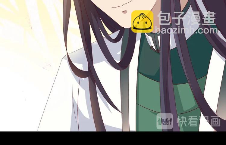 《被天敌饲养的日子》第41话 毒药还是迷药啊 第11页