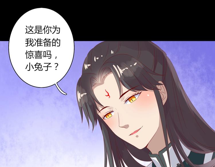 《被天敌饲养的日子》第41话 毒药还是迷药啊 第21页
