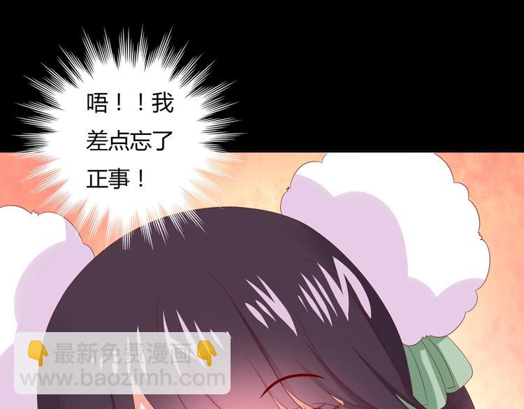 《被天敌饲养的日子》第41话 毒药还是迷药啊 第23页
