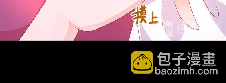 《被天敌饲养的日子》第41话 毒药还是迷药啊 第27页