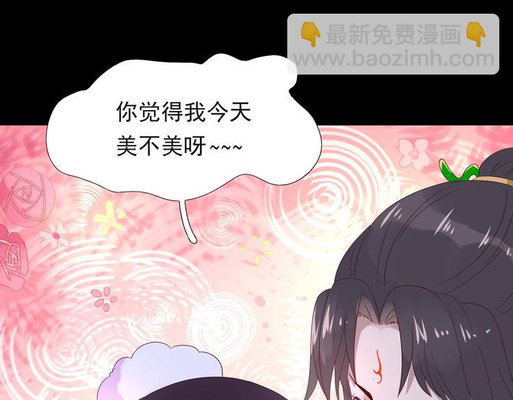 《被天敌饲养的日子》第41话 毒药还是迷药啊 第28页